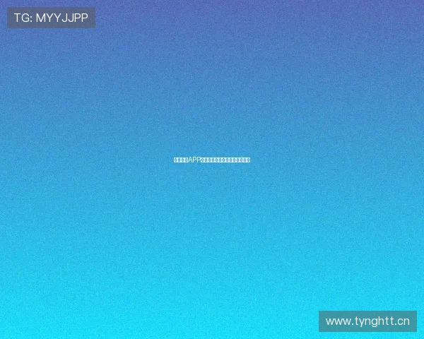 鲨鱼直播APP详细安装步骤与使用指南全攻略